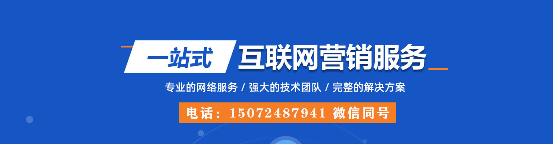 锦屏sem代运营